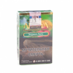 Табак для кальяна Adalya Angel lips 50гр